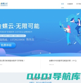 随州金蝶软件18827595838 陈先生（微信同号）