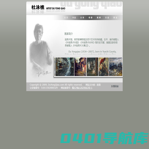 杜泳樵|中国油画大师杜泳樵官方网站