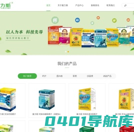 雅力斯科技实业有限公司