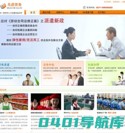 余杭劳务派遣|杭州劳务派遣|劳务代理|杭州无虑劳务|www.89006565.com