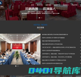 首页 瑞迪大酒店