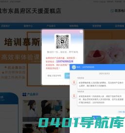 蛋糕培训,糕点培训,学习裱花,学习烘焙技术,蛋糕面包学习,培训慕斯甜点-聊城市东昌府区天援蛋糕店