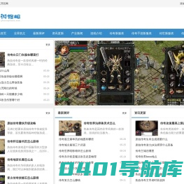 杰游搜服网_玩家24小时在线的国内知名传奇私服发布站