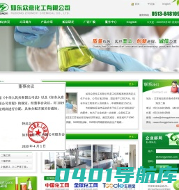 噻虫啉|噻虫嗪|吡丙醚|环氧虫啶|苯氧威|乙螨唑--如东众意化工有限公司