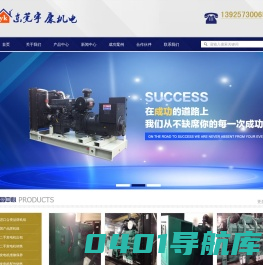 发电机|二手发电机|发电机销售|发电机出租|发电机维修|发电机回收|东莞宇康发电机组厂家-东莞市宇康机电设备有限公司
