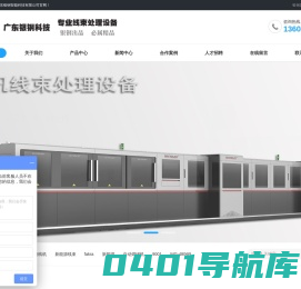 同轴剥线机-新能源线束处理-全自动剥线机-裁线剥线打端沾锡一体机-fakra线束处理-广东银钢智能科技有限公司