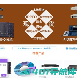 云南|昆明|电话交换机|程控交换机|呼叫中心系统|IPPBX|IAD网关|录音系统|IP话机-云南申展软件有限公司