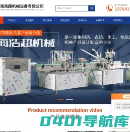 口服液灌装机-粉剂灌装机-眼药水/西林瓶灌装机-上海浩超机械设备有限公司
