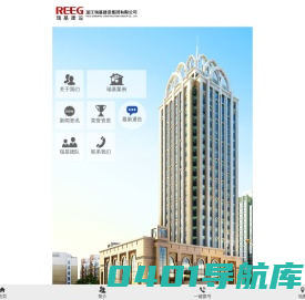 浙江瑞基建设集团有限公司