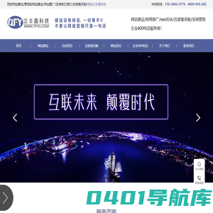 西安企丰盈网络科技有限公司