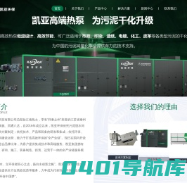 超高压隔膜板框压滤机-低温干化设备-高压带机报价-江苏凯亚环保科技有限公司