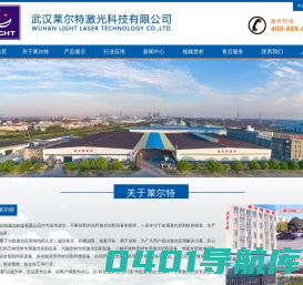管材激光切割机 光纤激光切割机 金属激光切割机 激光切割机 武汉莱尔特激光科技有限公司