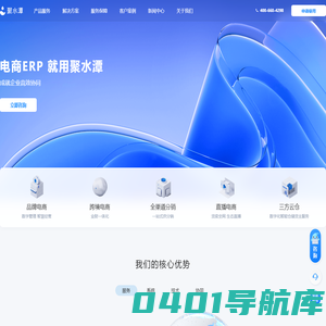 聚水潭官网 – 欢迎访问聚水潭SaaS协同平台