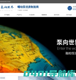 蠕动泵生产厂家 - 保定融柏恒流泵制造有限公司