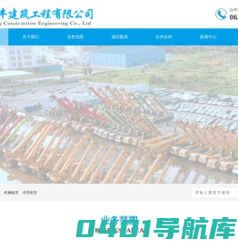 日照砾丰建筑工程有限公司