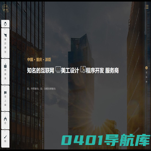重庆网站建设-网页设计制作公司-派臣