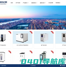 气相色谱仪_氢气发生器(厂家，价格)－南京佳创科学仪器有限公司