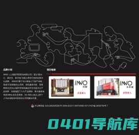 INNO-首页