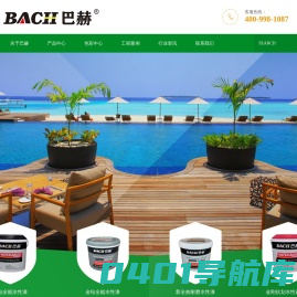 劳思建材（上海）有限公司，巴赫木屋户外水性漆