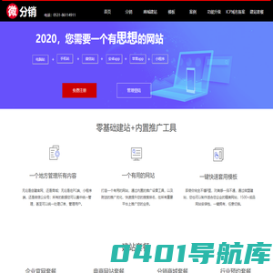 山东高列