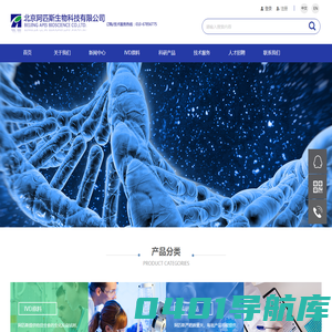 北京阿匹斯生物科技有限公司