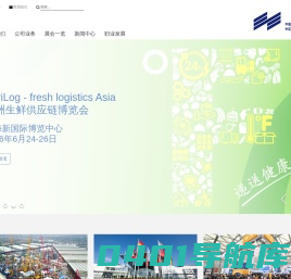 慕尼黑展览（上海）有限公司