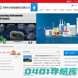 苏州贝尔格机械科技有限公司_苏州贝尔格机械 | 贝尔格机械科技 | 苏州贝尔格 | 江苏总代理 瑞士PB Swiss Tools  | 华东总代理 德国Lukas-erzett | 总代理 HBM 1-X60  | 德国Lukas磨料 旋转锉刀 | 总代理德国Wiha 威汉 |  Lukas磨头  |  瑞士PB工具  |  苏州 瑞士pb | 进口工具 | 德国EWO压缩空气预处理系统和附件、汽车厂设备、丙烷乙炔焊接设备| 德国EWO 三联件 接头 安全阀 喷枪  |  Knipex凯尼派克  |  Stahlwille达威力