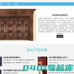 洪敏安全门