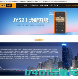 劲仪仪表