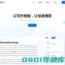 倩言AI智能写作-中英作文批改-语法纠错软件-SCI文章润色