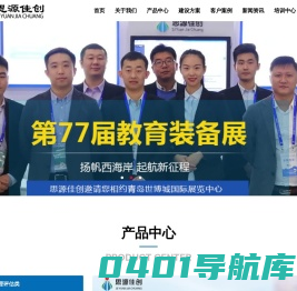 首页|思源佳创官网|北京思源佳创技术开发有限公司