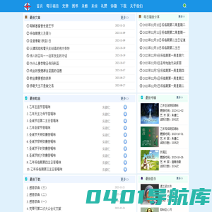 天主教星的家园