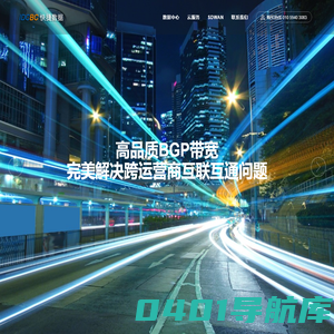 IDCBC | 快捷数据