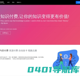 昊生足迹_专业知识付费_隐藏可见_自动寄售_自动发卡平台