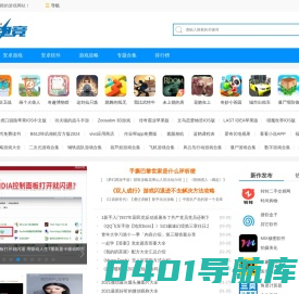 手机游戏下载-手机软件app下载-安卓好玩的手游_第一电竞网