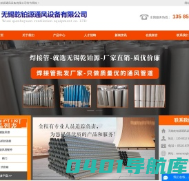 无锡乾铂源通风设备有限公司
