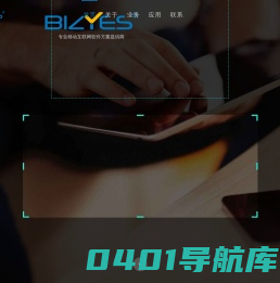 专业移动互联网软件方案提供商