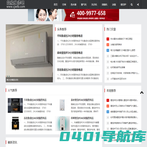 电器维修-一个分享知识的家电维修网-超级维修吧