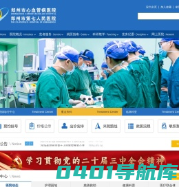 郑州市第七人民医院