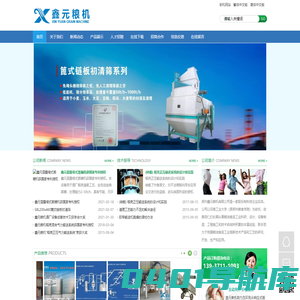 郑州鑫元粮机有限公司
