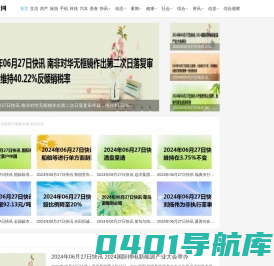 草根贵网