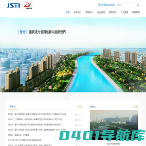 厦门市市政工程设计院有限公司