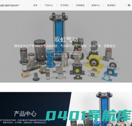 气动振动器厂家_锂电池专用振动器_气动敲击锤-宁波市奉化溪口双虹气动元件厂