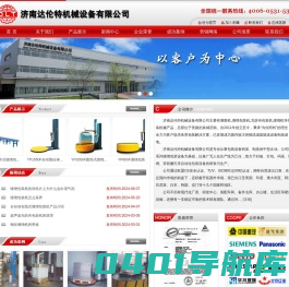 缠膜机|缠绕包装机|无纺布包装机-济南达伦特机械设备有限公司