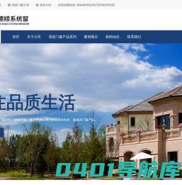 沈阳断桥铝门窗_沈阳封阳台断桥铝_系统门窗【沈阳兴德顺系统门窗厂】德泰诺科技