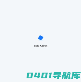 TMS启航货管家