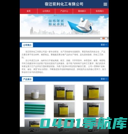 聚氨酯脱模剂_宿迁双利新材料科技有限公司