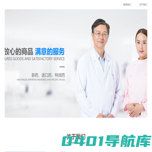 广州方舟医药有限公司