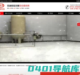 螺杆式空压机-无油空压机-水环真空泵-制氮机-精密过滤器,供应厂家,[深圳稳超]