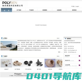 南京真宸科技有限公司